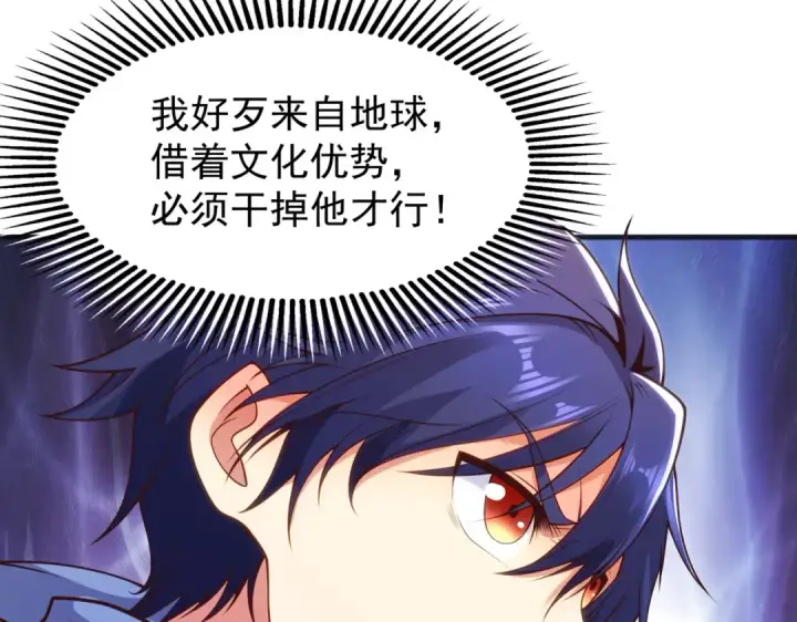 漫画《开局强吻裂口女》第78话 玩命的硬币游戏第119张图