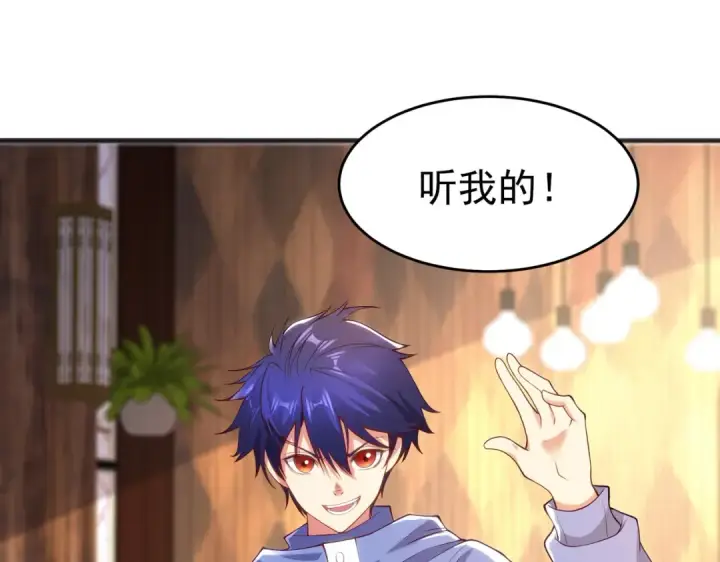 漫画《开局强吻裂口女》第78话 玩命的硬币游戏第122张图