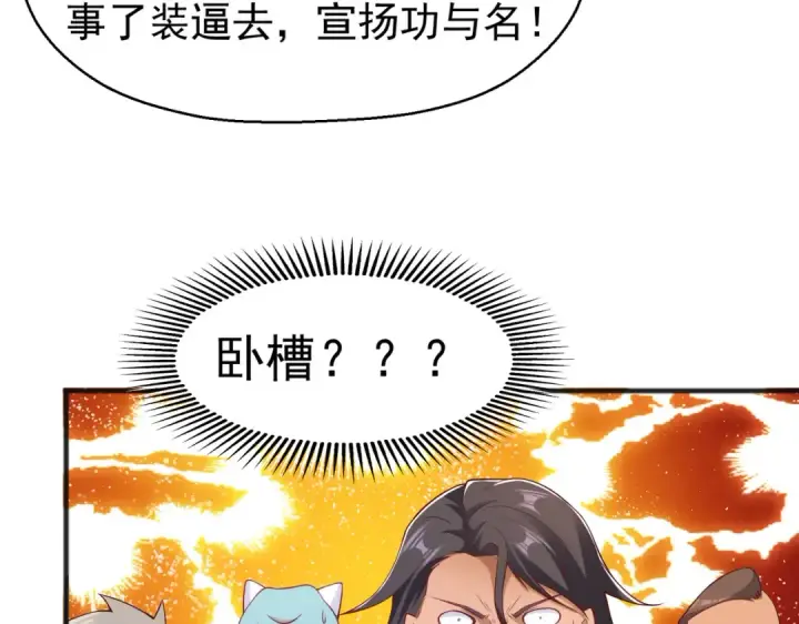 漫画《开局强吻裂口女》第78话 玩命的硬币游戏第125张图