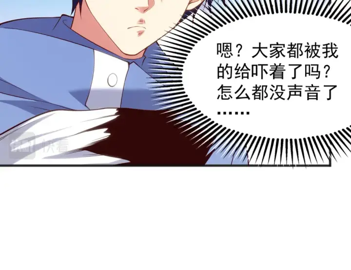漫画《开局强吻裂口女》第78话 玩命的硬币游戏第131张图