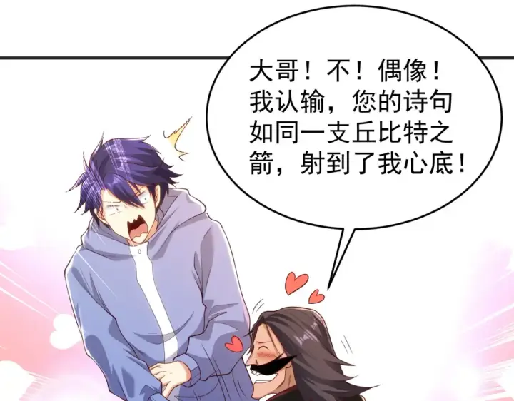 漫画《开局强吻裂口女》第78话 玩命的硬币游戏第132张图