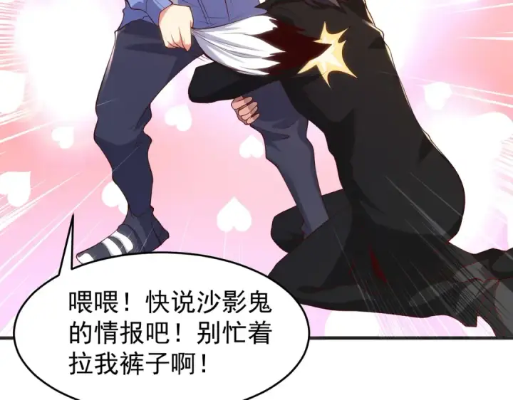 漫画《开局强吻裂口女》第78话 玩命的硬币游戏第133张图