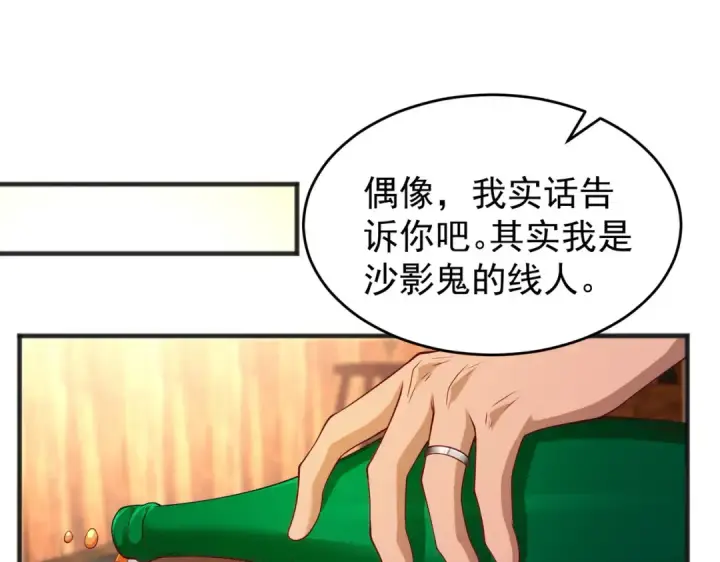 漫画《开局强吻裂口女》第78话 玩命的硬币游戏第135张图