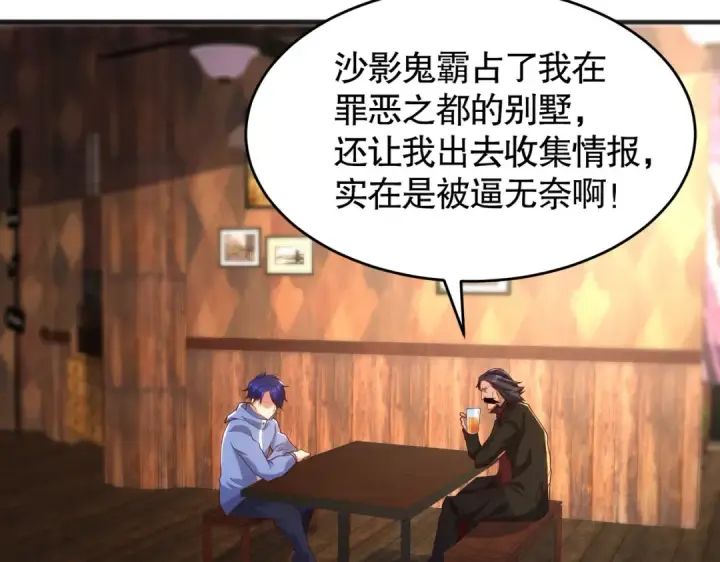 漫画《开局强吻裂口女》第78话 玩命的硬币游戏第137张图