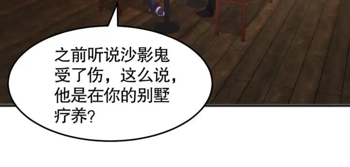 漫画《开局强吻裂口女》第78话 玩命的硬币游戏第138张图