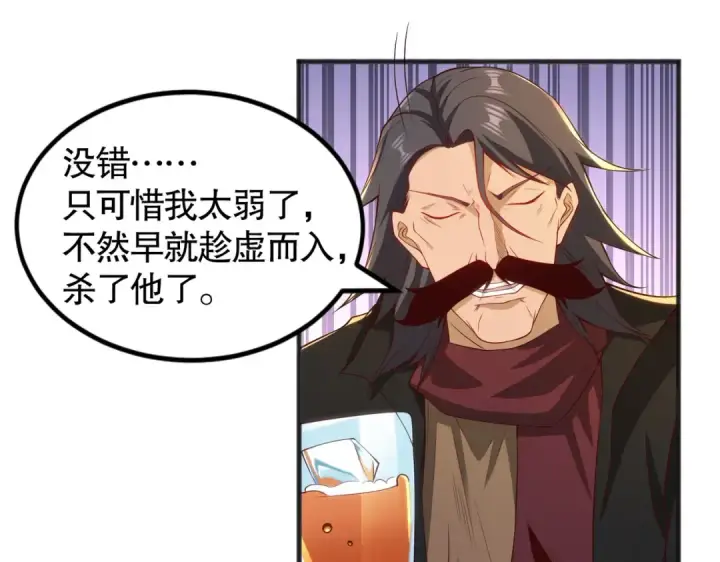 漫画《开局强吻裂口女》第78话 玩命的硬币游戏第139张图
