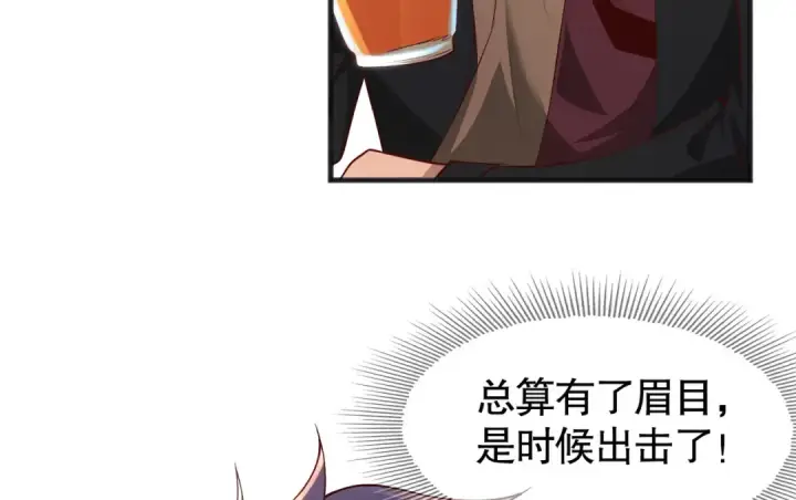 漫画《开局强吻裂口女》第78话 玩命的硬币游戏第140张图
