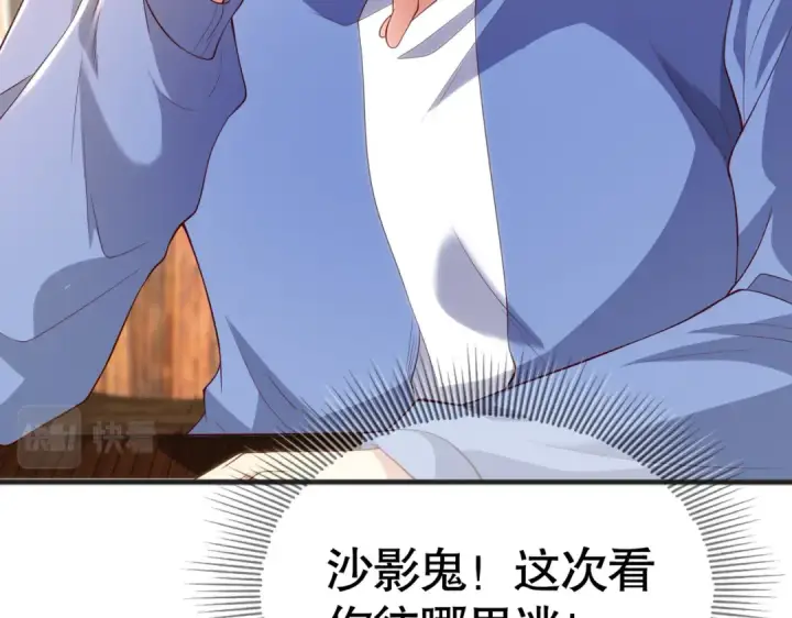 漫画《开局强吻裂口女》第78话 玩命的硬币游戏第142张图