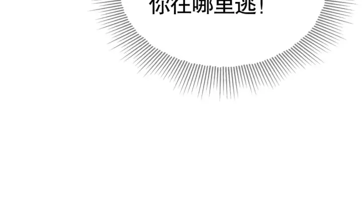 漫画《开局强吻裂口女》第78话 玩命的硬币游戏第143张图