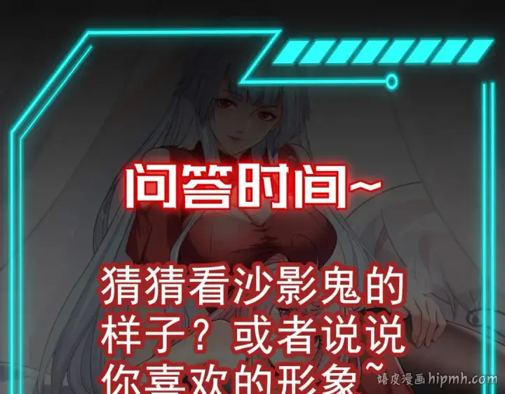 漫画《开局强吻裂口女》第78话 玩命的硬币游戏第144张图