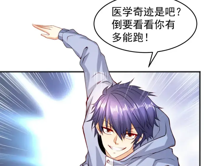 漫画《开局强吻裂口女》第78话 玩命的硬币游戏第15张图