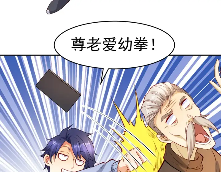 漫画《开局强吻裂口女》第78话 玩命的硬币游戏第17张图