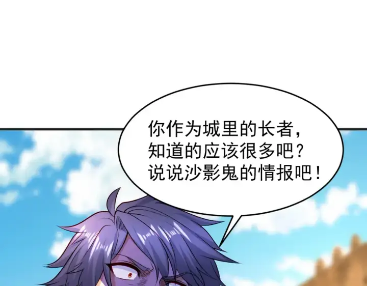 漫画《开局强吻裂口女》第78话 玩命的硬币游戏第20张图