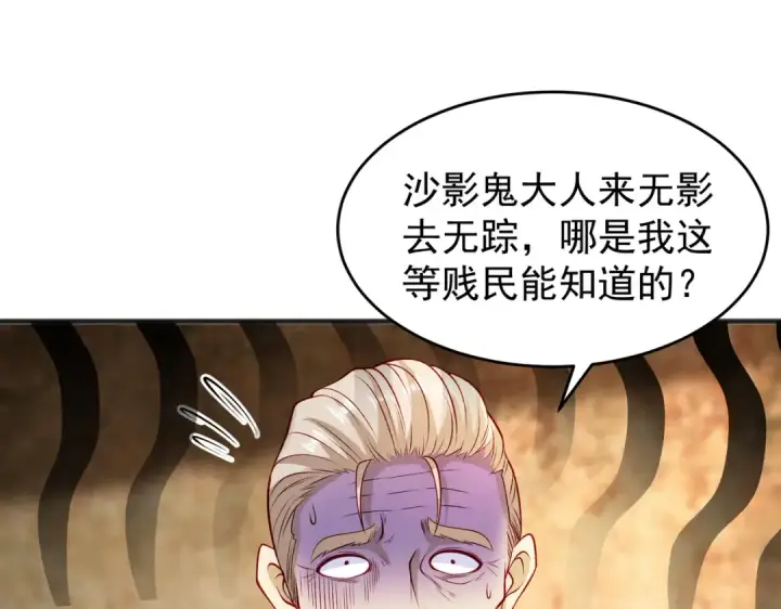 漫画《开局强吻裂口女》第78话 玩命的硬币游戏第23张图