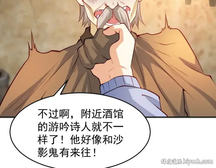 漫画《开局强吻裂口女》第78话 玩命的硬币游戏第24张图