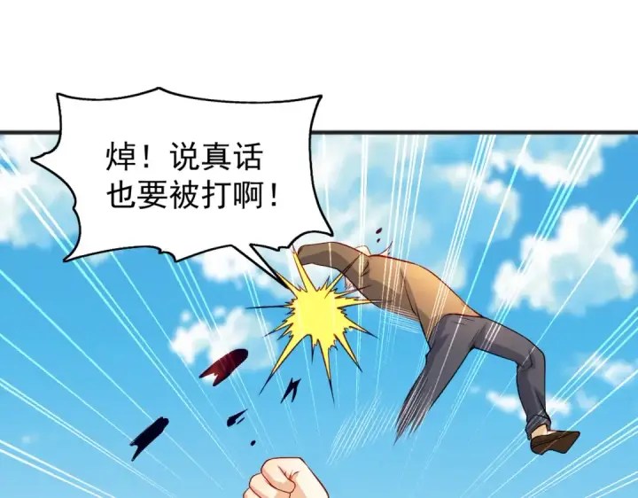 漫画《开局强吻裂口女》第78话 玩命的硬币游戏第26张图