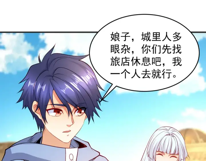 漫画《开局强吻裂口女》第78话 玩命的硬币游戏第29张图