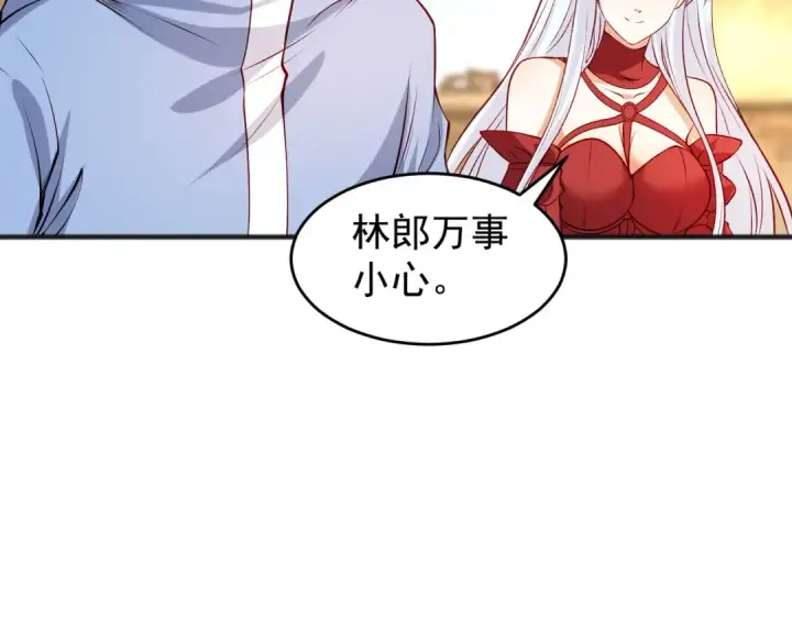 漫画《开局强吻裂口女》第78话 玩命的硬币游戏第30张图