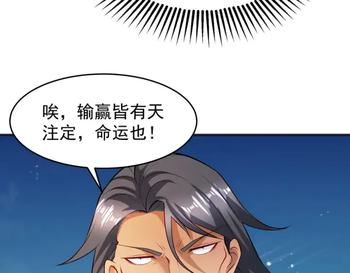 漫画《开局强吻裂口女》第78话 玩命的硬币游戏第41张图