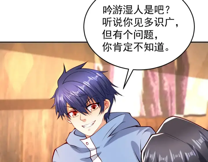 漫画《开局强吻裂口女》第78话 玩命的硬币游戏第44张图
