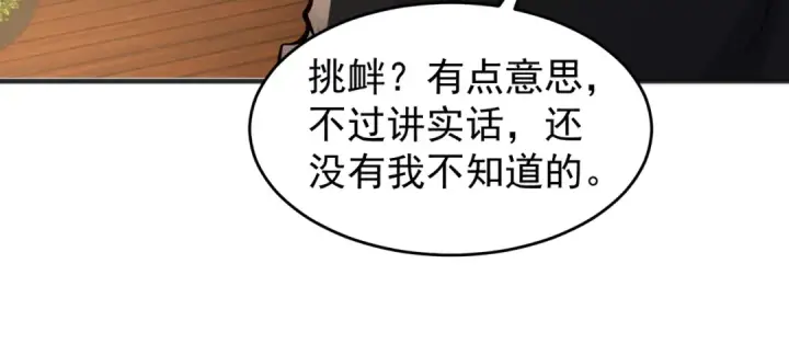 漫画《开局强吻裂口女》第78话 玩命的硬币游戏第46张图