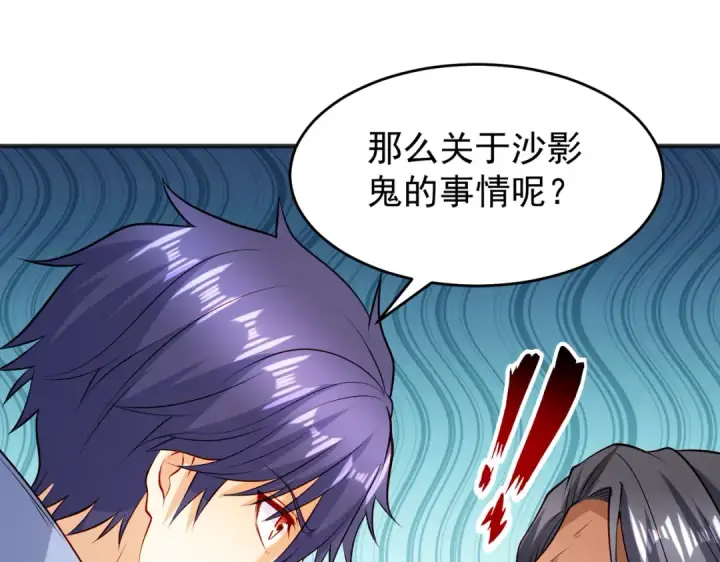 漫画《开局强吻裂口女》第78话 玩命的硬币游戏第47张图
