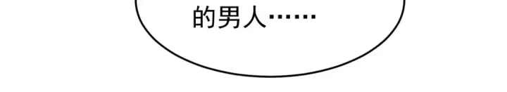 漫画《开局强吻裂口女》第78话 玩命的硬币游戏第49张图