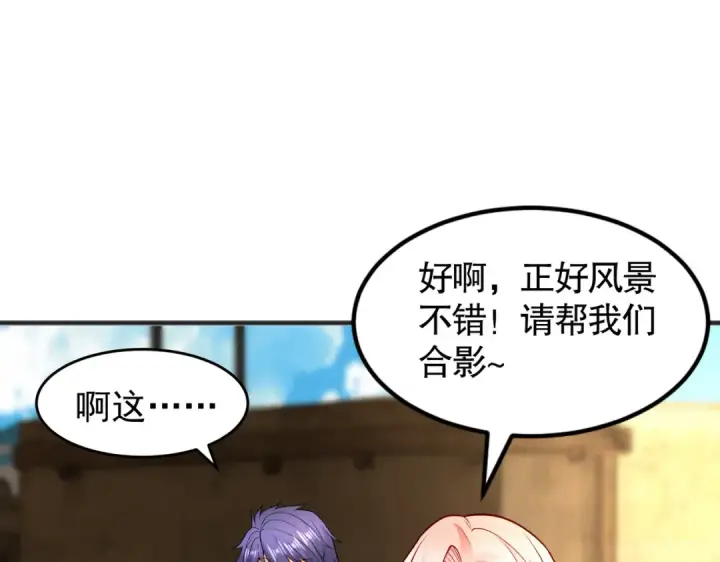 漫画《开局强吻裂口女》第78话 玩命的硬币游戏第5张图