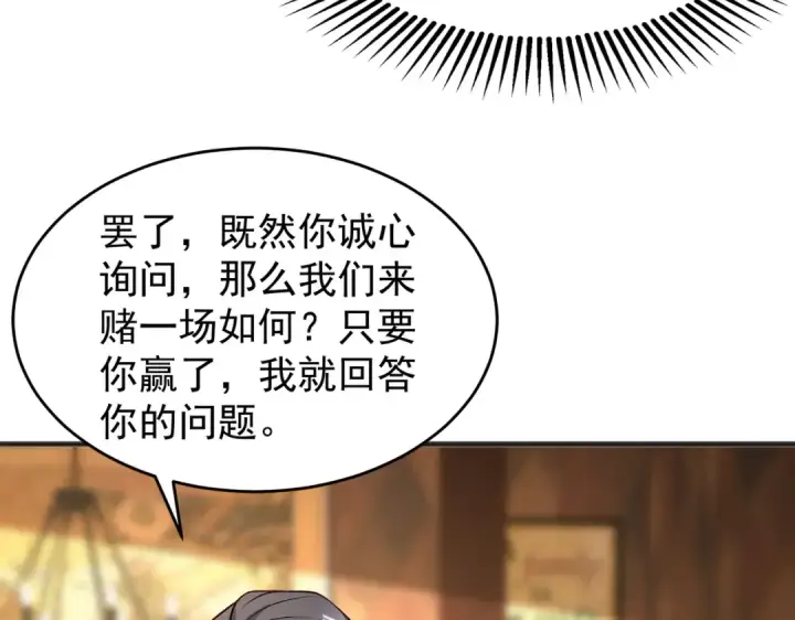 漫画《开局强吻裂口女》第78话 玩命的硬币游戏第53张图