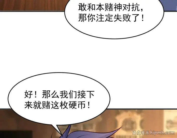 漫画《开局强吻裂口女》第78话 玩命的硬币游戏第56张图