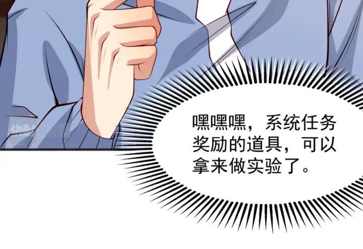 漫画《开局强吻裂口女》第78话 玩命的硬币游戏第58张图
