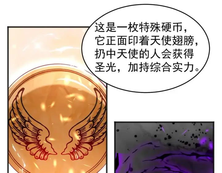 漫画《开局强吻裂口女》第78话 玩命的硬币游戏第59张图
