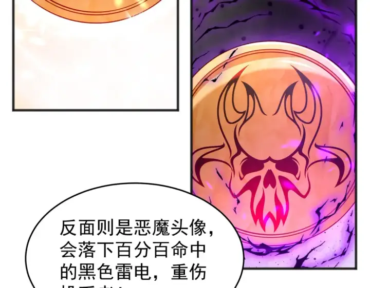 漫画《开局强吻裂口女》第78话 玩命的硬币游戏第60张图
