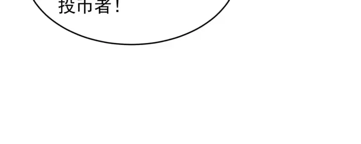 漫画《开局强吻裂口女》第78话 玩命的硬币游戏第61张图