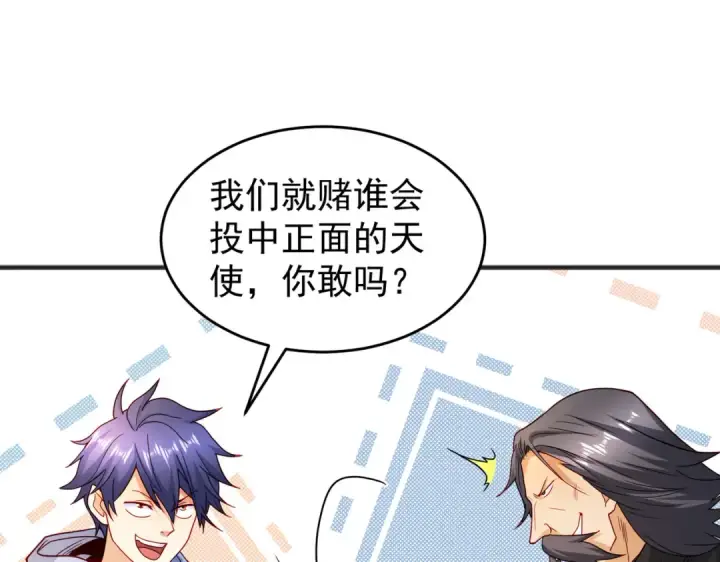 漫画《开局强吻裂口女》第78话 玩命的硬币游戏第62张图