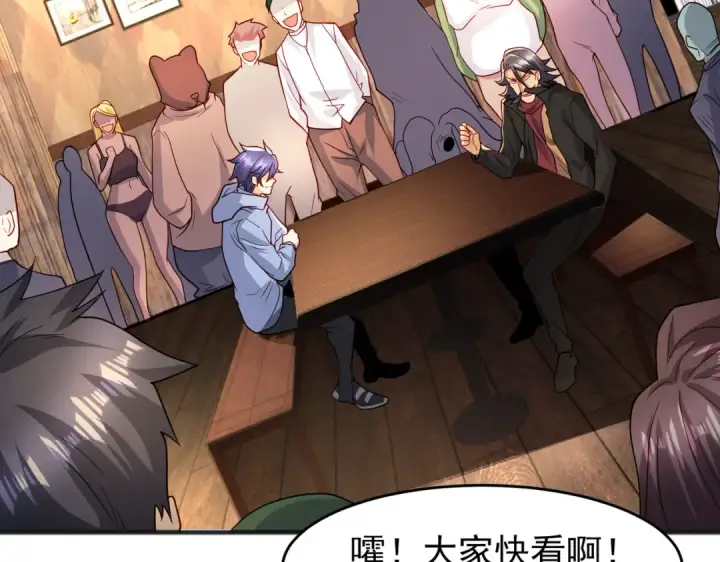 漫画《开局强吻裂口女》第78话 玩命的硬币游戏第65张图