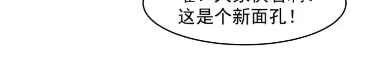 漫画《开局强吻裂口女》第78话 玩命的硬币游戏第66张图