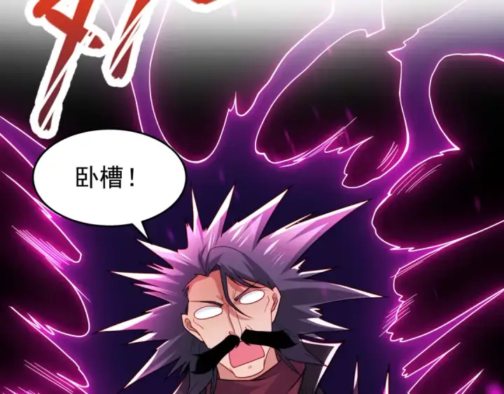 漫画《开局强吻裂口女》第78话 玩命的硬币游戏第73张图