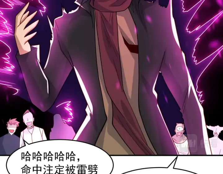 漫画《开局强吻裂口女》第78话 玩命的硬币游戏第74张图