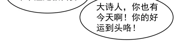 漫画《开局强吻裂口女》第78话 玩命的硬币游戏第75张图