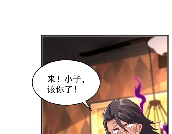 漫画《开局强吻裂口女》第78话 玩命的硬币游戏第76张图