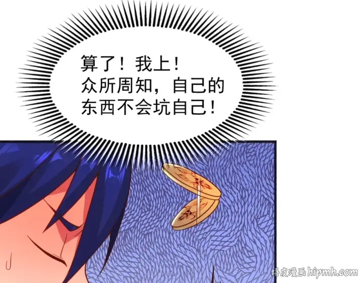 漫画《开局强吻裂口女》第78话 玩命的硬币游戏第80张图