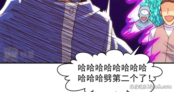 漫画《开局强吻裂口女》第78话 玩命的硬币游戏第88张图