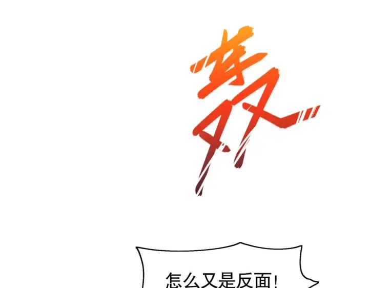 漫画《开局强吻裂口女》第78话 玩命的硬币游戏第92张图