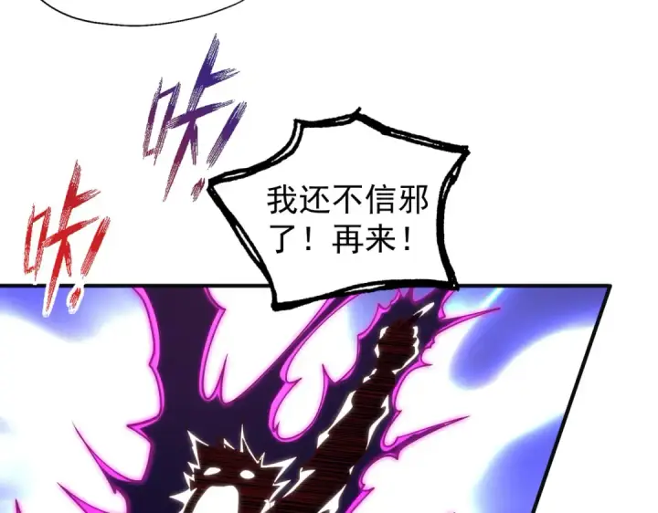 漫画《开局强吻裂口女》第78话 玩命的硬币游戏第95张图