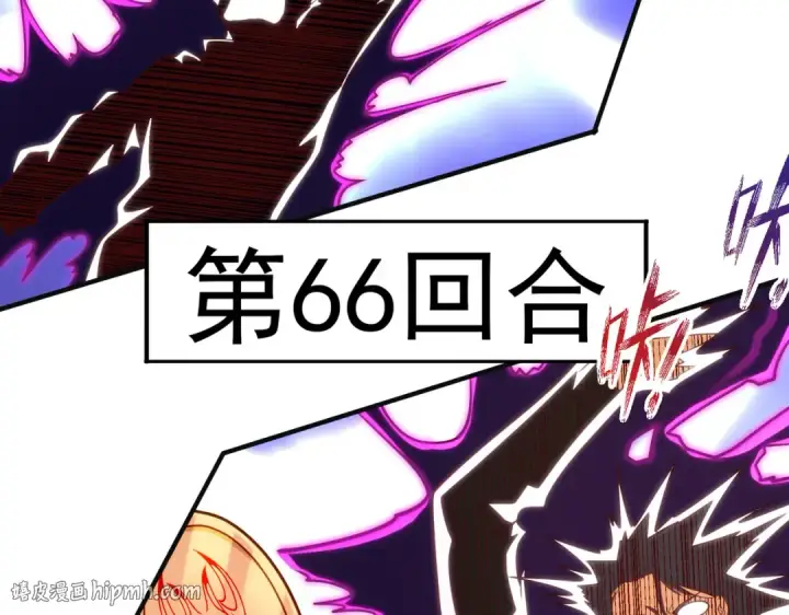 漫画《开局强吻裂口女》第78话 玩命的硬币游戏第96张图