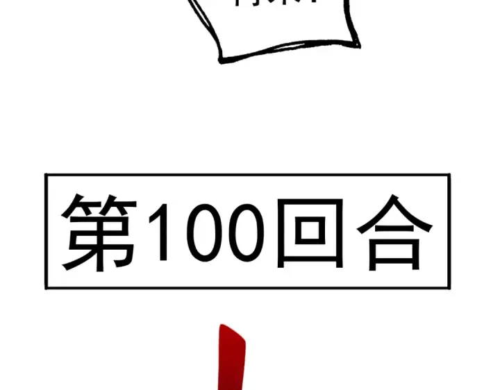 漫画《开局强吻裂口女》第78话 玩命的硬币游戏第98张图