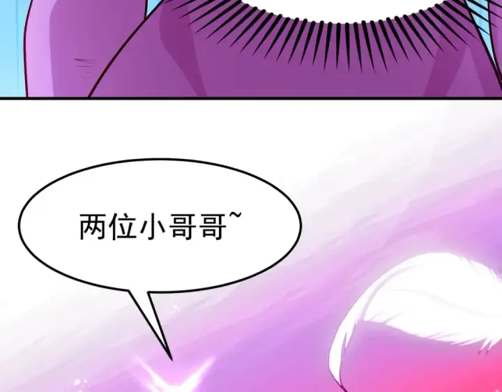 漫画《开局强吻裂口女》第79话 收服灵蛇鬼妹妹第10张图