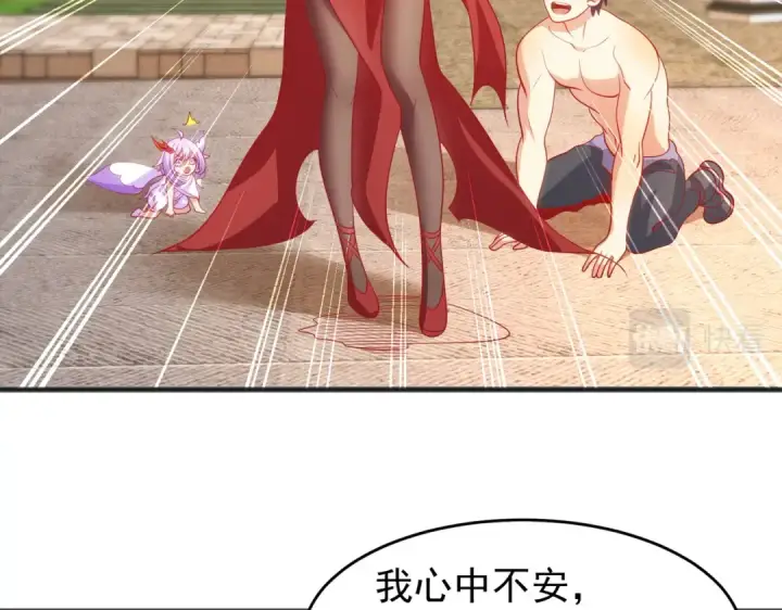 漫画《开局强吻裂口女》第79话 收服灵蛇鬼妹妹第103张图