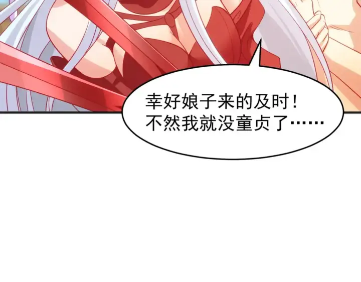 漫画《开局强吻裂口女》第79话 收服灵蛇鬼妹妹第106张图